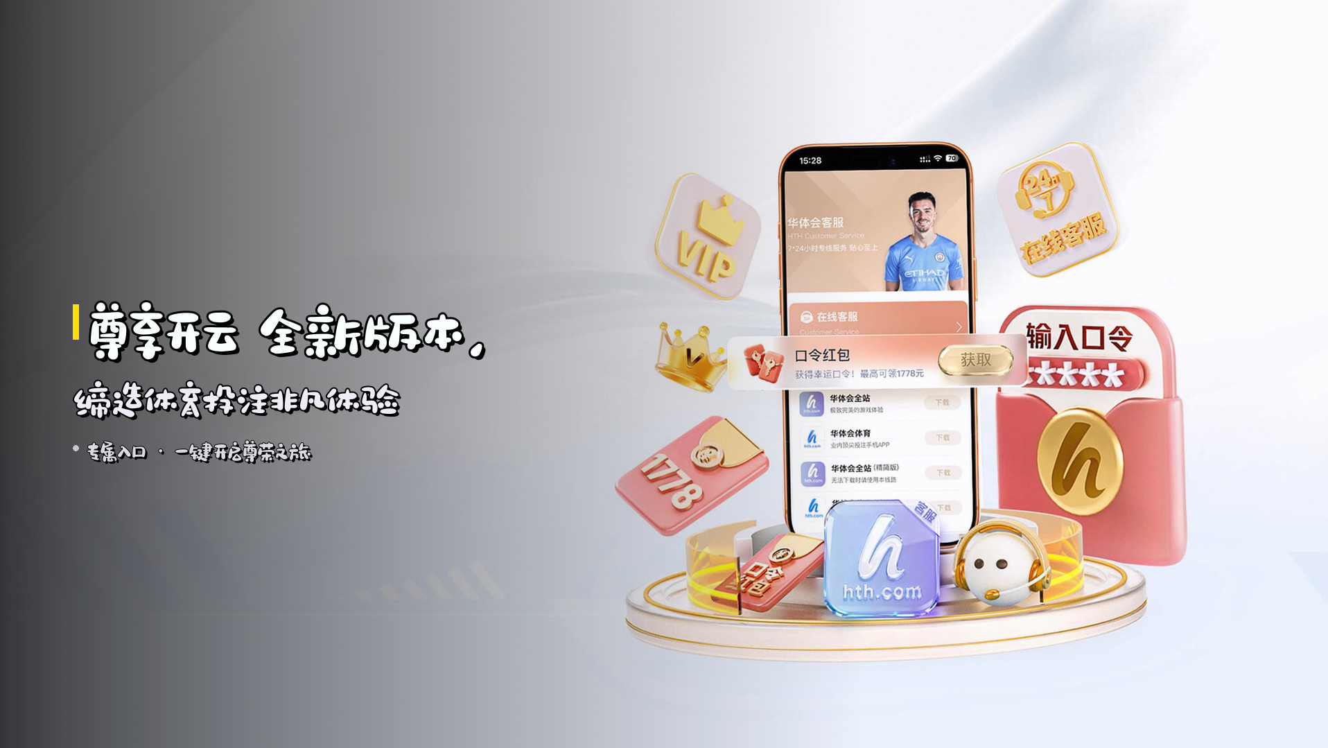 <strong>尊享开云</strong> 全新版本，缔造体育投注非凡体验
